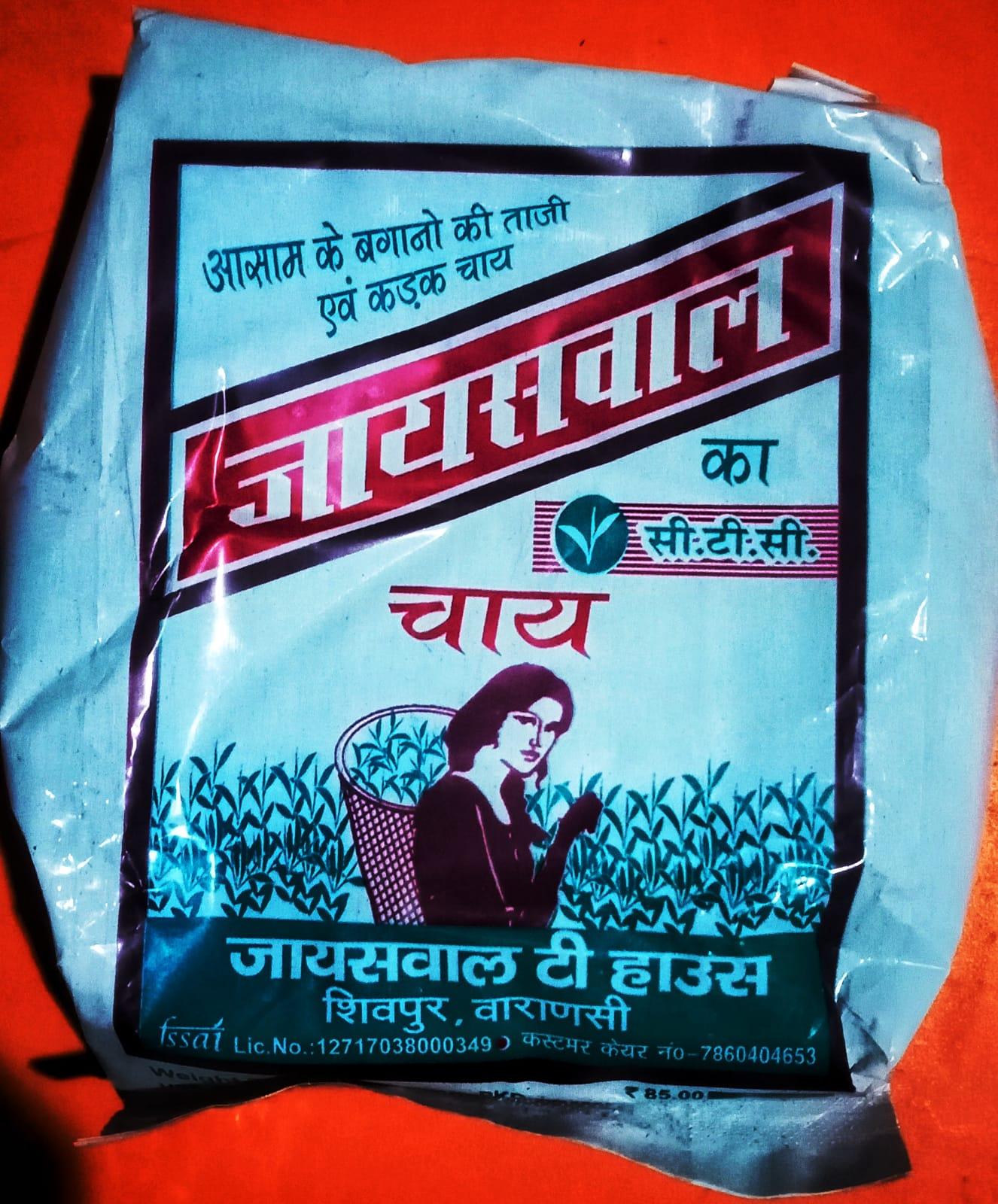 Jaiswal Tea